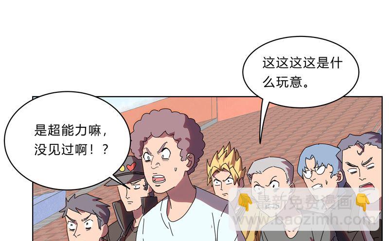 🍚修仙者大战超能力 第27话 我悟了！ 第36页