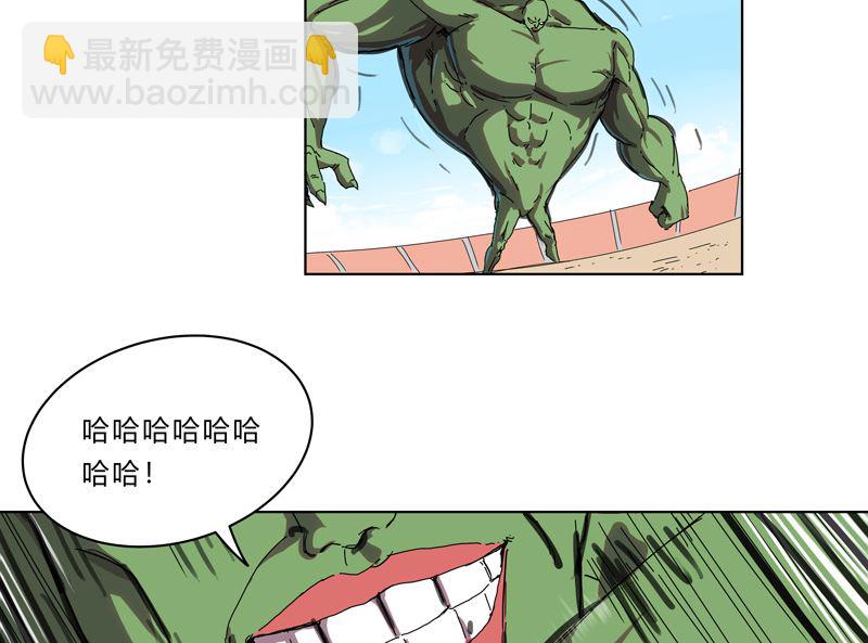 🍚修仙者大战超能力 第27话 我悟了！ 第4页
