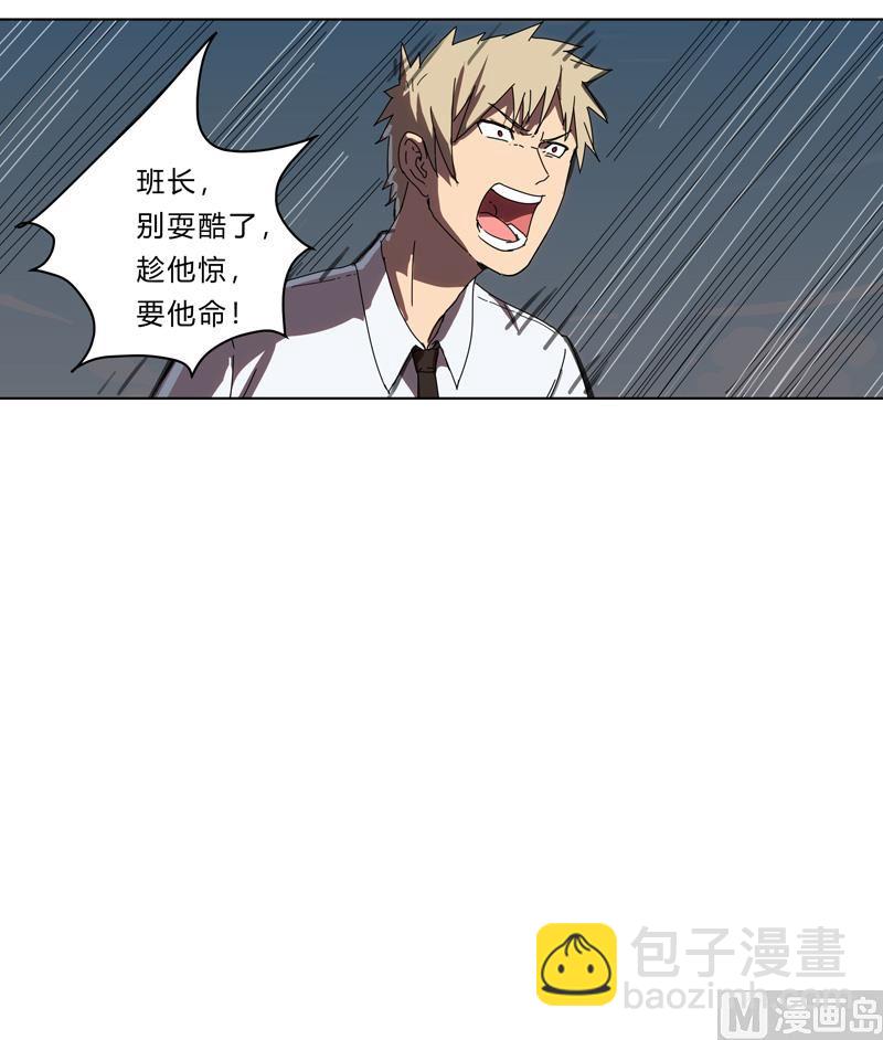 🍚修仙者大战超能力 第27话 我悟了！ 第40页