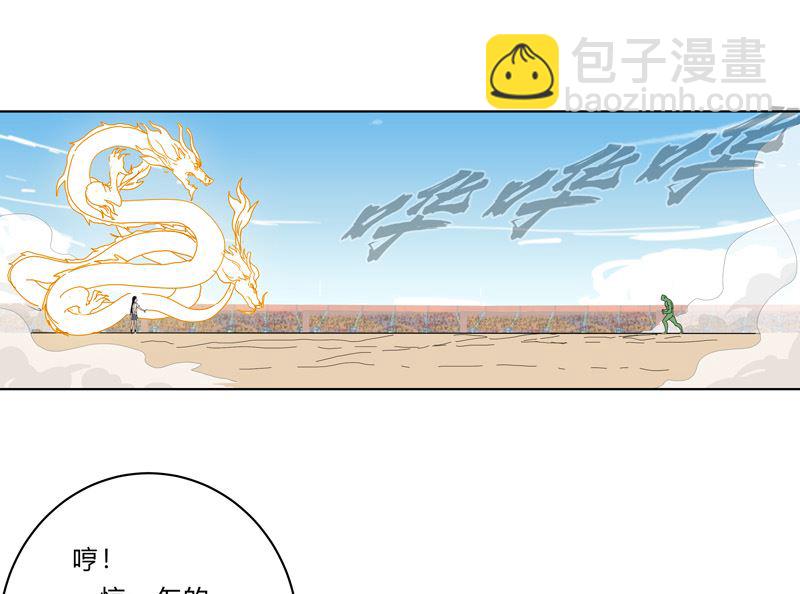 🍚修仙者大战超能力 第27话 我悟了！ 第41页