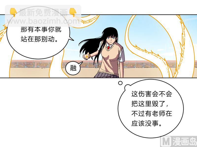 🍚修仙者大战超能力 第27话 我悟了！ 第43页