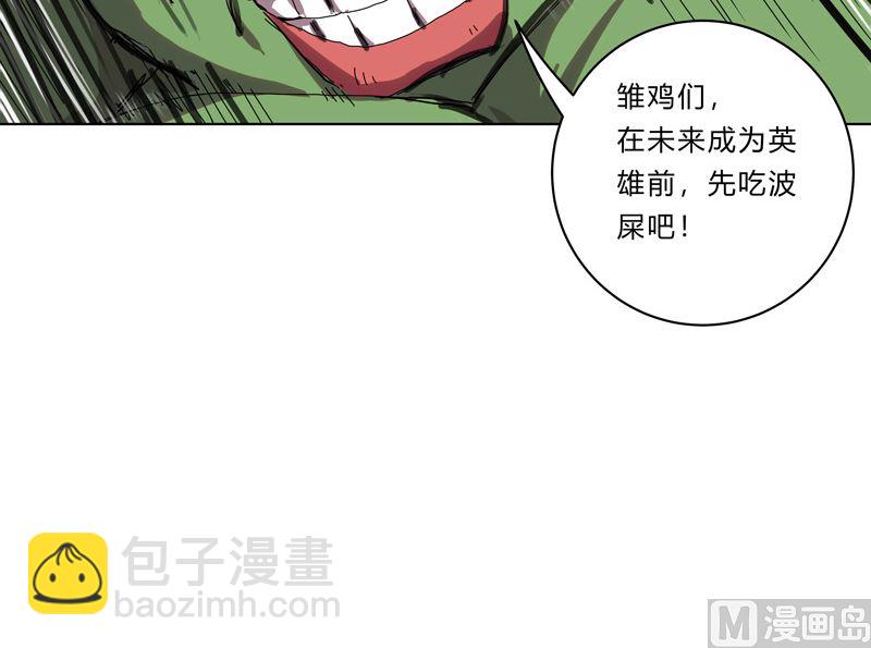 🍚修仙者大战超能力 第27话 我悟了！ 第5页
