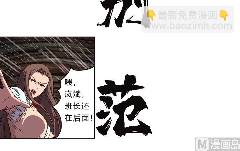 🍚修仙者大战超能力 第27话 我悟了！ 第8页