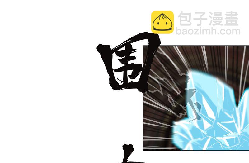🍚修仙者大战超能力 第27话 我悟了！ 第9页