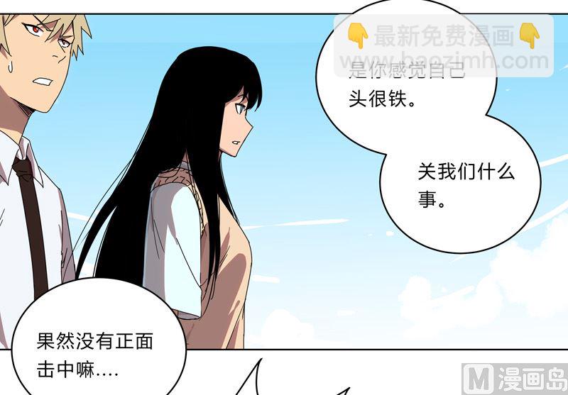 🍚修仙者大战超能力 第28话 核弹成双，遍体鳞伤 第13页