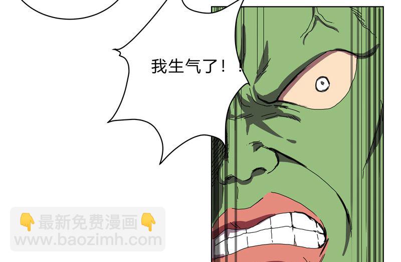 🍚修仙者大战超能力 第28话 核弹成双，遍体鳞伤 第14页