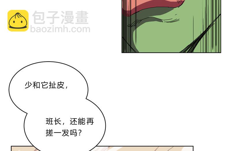 🍚修仙者大战超能力 第28话 核弹成双，遍体鳞伤 第15页