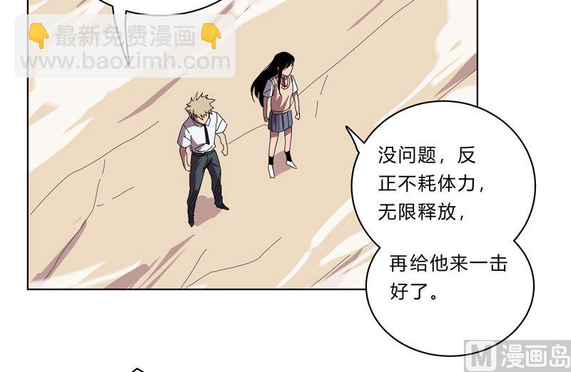 🍚修仙者大战超能力 第28话 核弹成双，遍体鳞伤 第16页