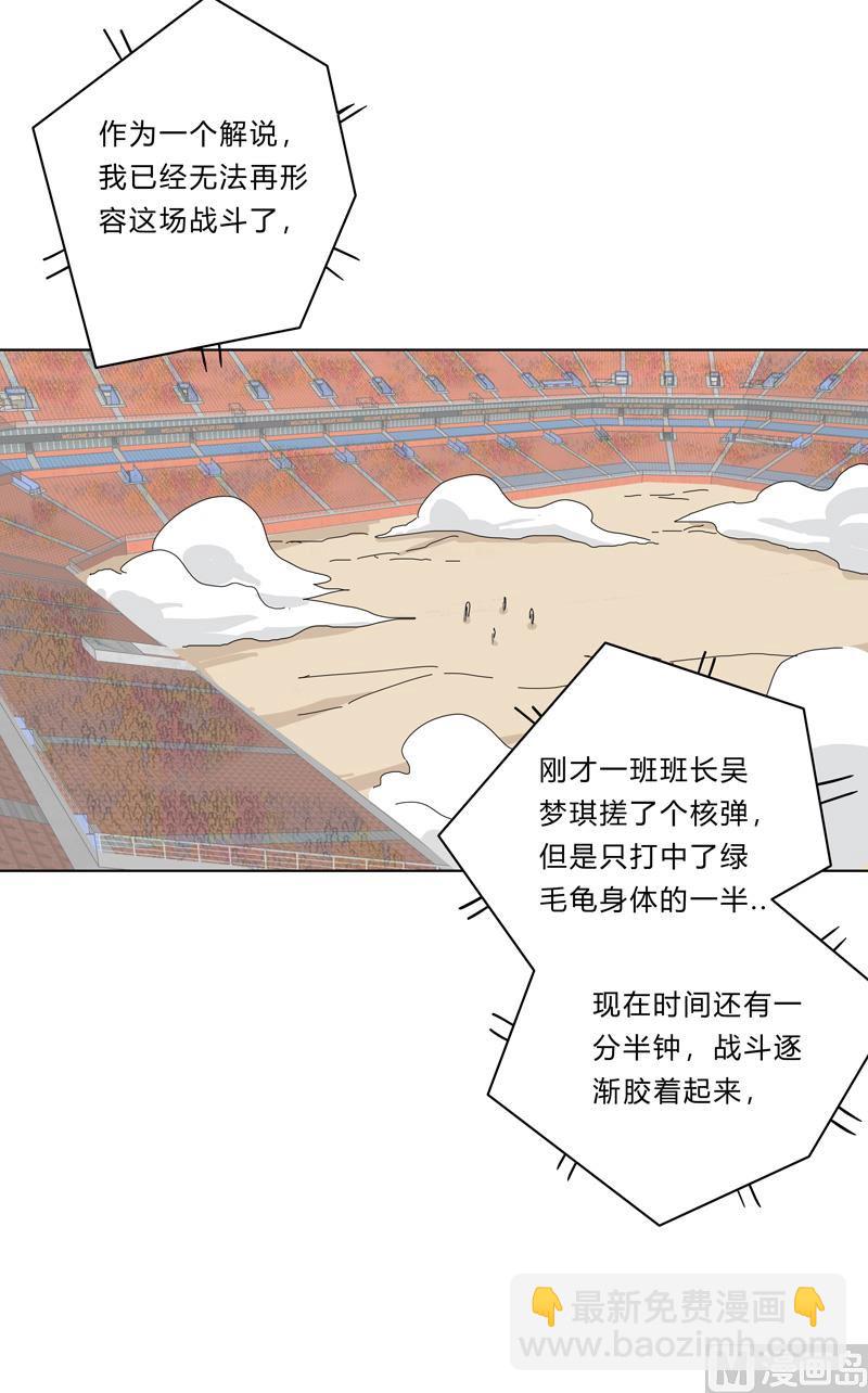 🍚修仙者大战超能力 第28话 核弹成双，遍体鳞伤 第17页