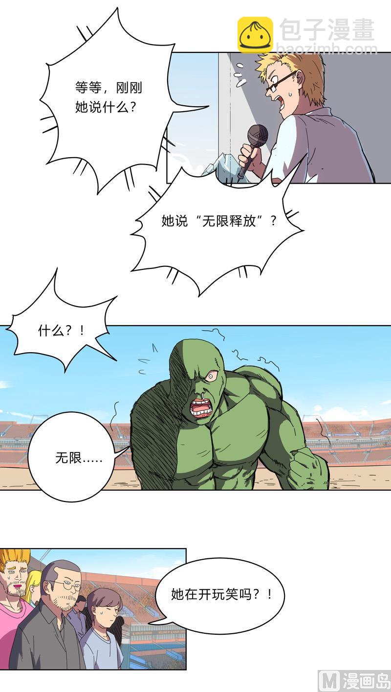 🍚修仙者大战超能力 第28话 核弹成双，遍体鳞伤 第18页