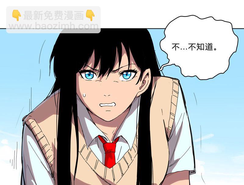 🍚修仙者大战超能力 第28话 核弹成双，遍体鳞伤 第20页
