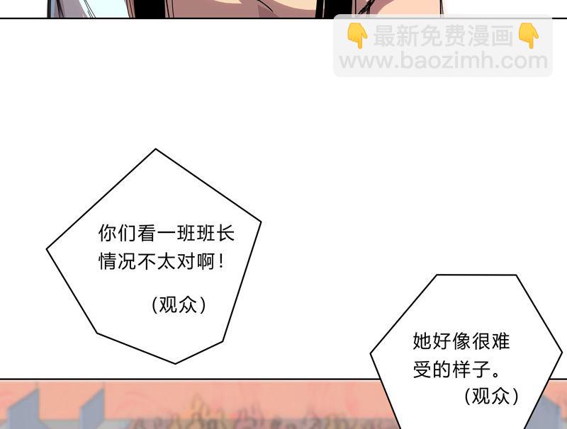 🍚修仙者大战超能力 第28话 核弹成双，遍体鳞伤 第21页
