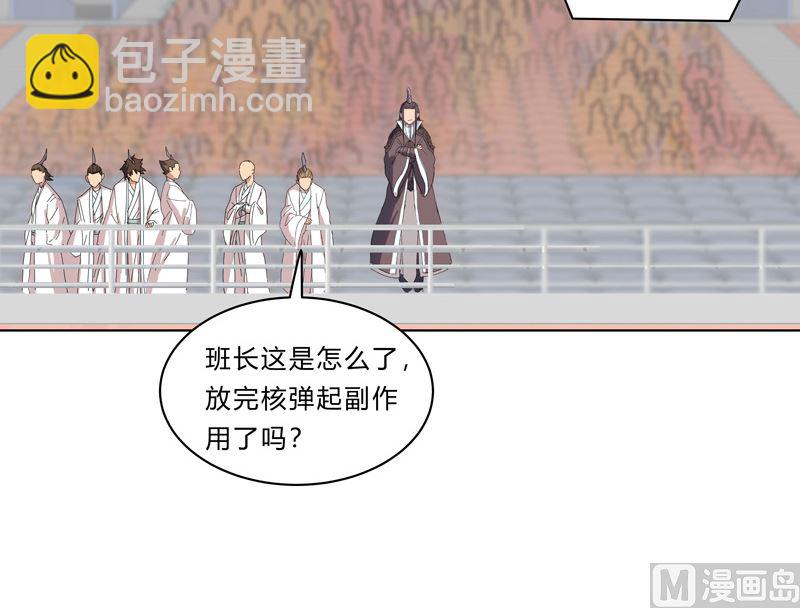 🍚修仙者大战超能力 第28话 核弹成双，遍体鳞伤 第22页