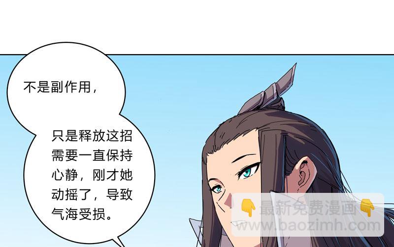 🍚修仙者大战超能力 第28话 核弹成双，遍体鳞伤 第23页