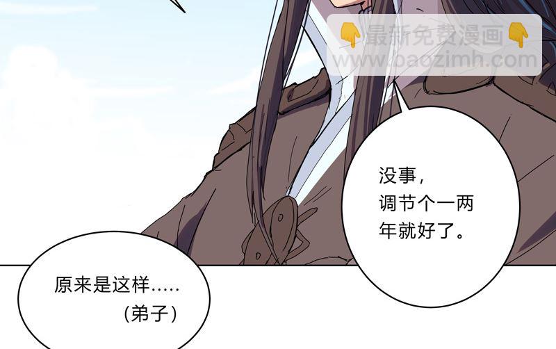 🍚修仙者大战超能力 第28话 核弹成双，遍体鳞伤 第24页