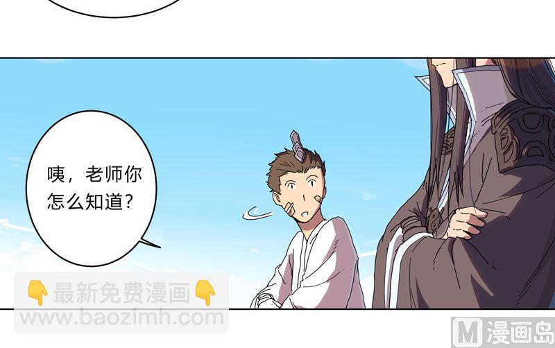 🍚修仙者大战超能力 第28话 核弹成双，遍体鳞伤 第25页