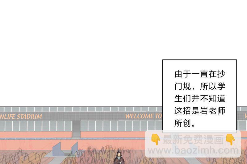 🍚修仙者大战超能力 第28话 核弹成双，遍体鳞伤 第26页