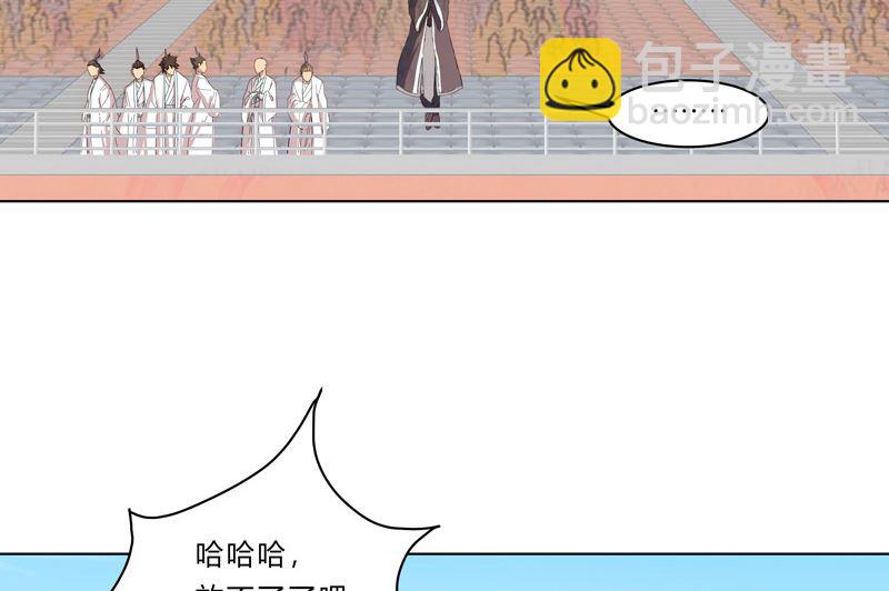 🍚修仙者大战超能力 第28话 核弹成双，遍体鳞伤 第27页