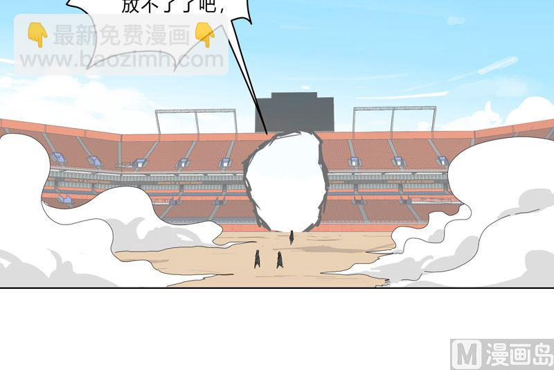 🍚修仙者大战超能力 第28话 核弹成双，遍体鳞伤 第28页
