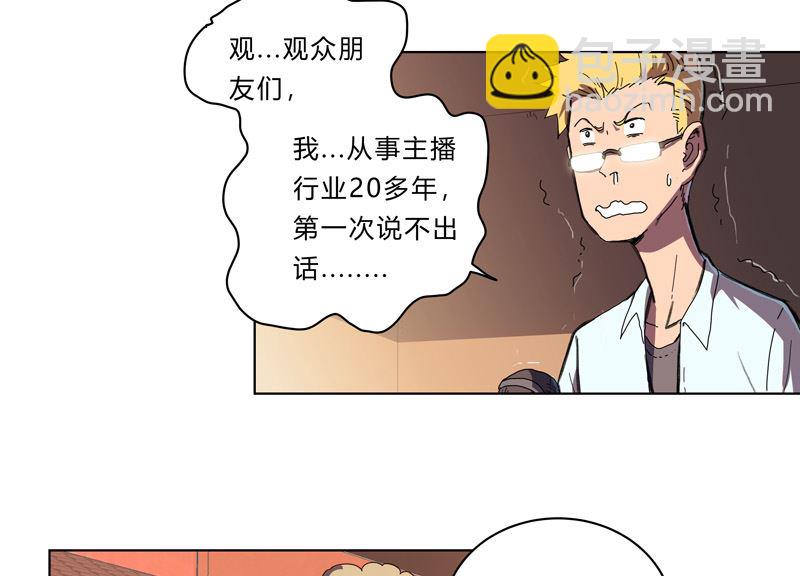 🍚修仙者大战超能力 第28话 核弹成双，遍体鳞伤 第3页