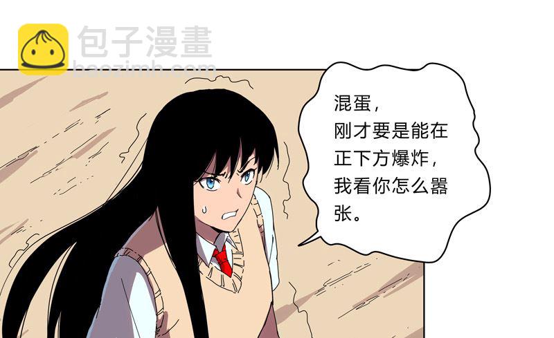 🍚修仙者大战超能力 第28话 核弹成双，遍体鳞伤 第30页
