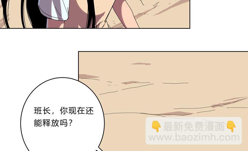 🍚修仙者大战超能力 第28话 核弹成双，遍体鳞伤 第31页