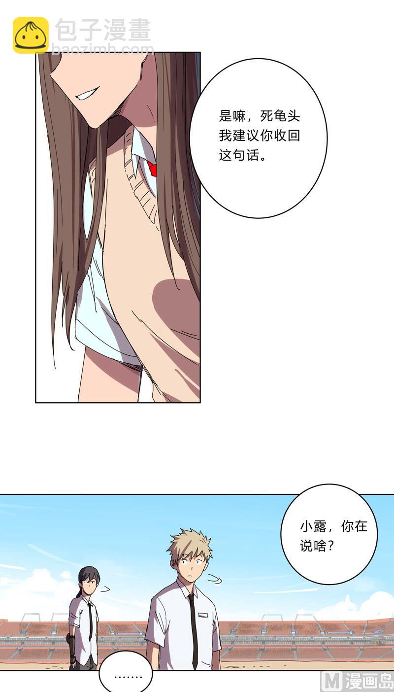 🍚修仙者大战超能力 第28话 核弹成双，遍体鳞伤 第35页