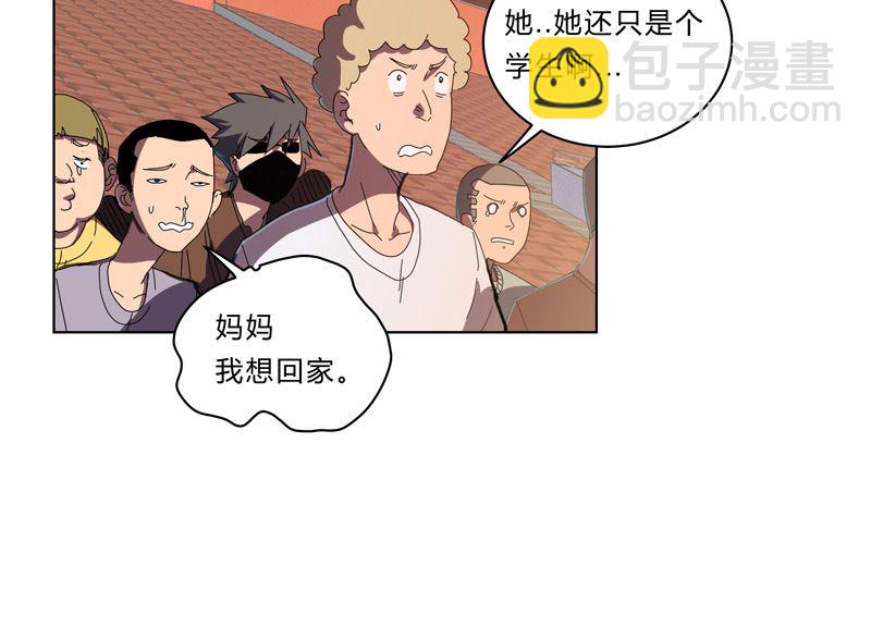 🍚修仙者大战超能力 第28话 核弹成双，遍体鳞伤 第4页