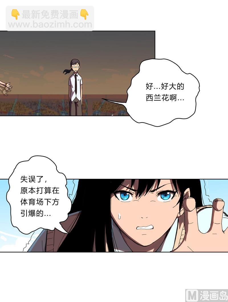 🍚修仙者大战超能力 第28话 核弹成双，遍体鳞伤 第6页