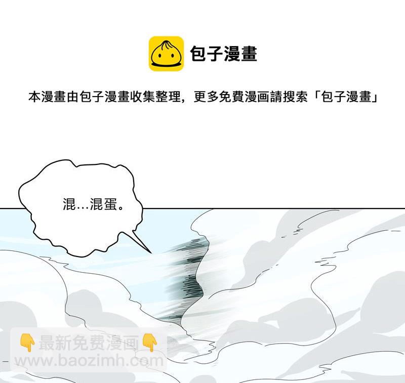 🍚修仙者大战超能力 第28话 核弹成双，遍体鳞伤 第8页