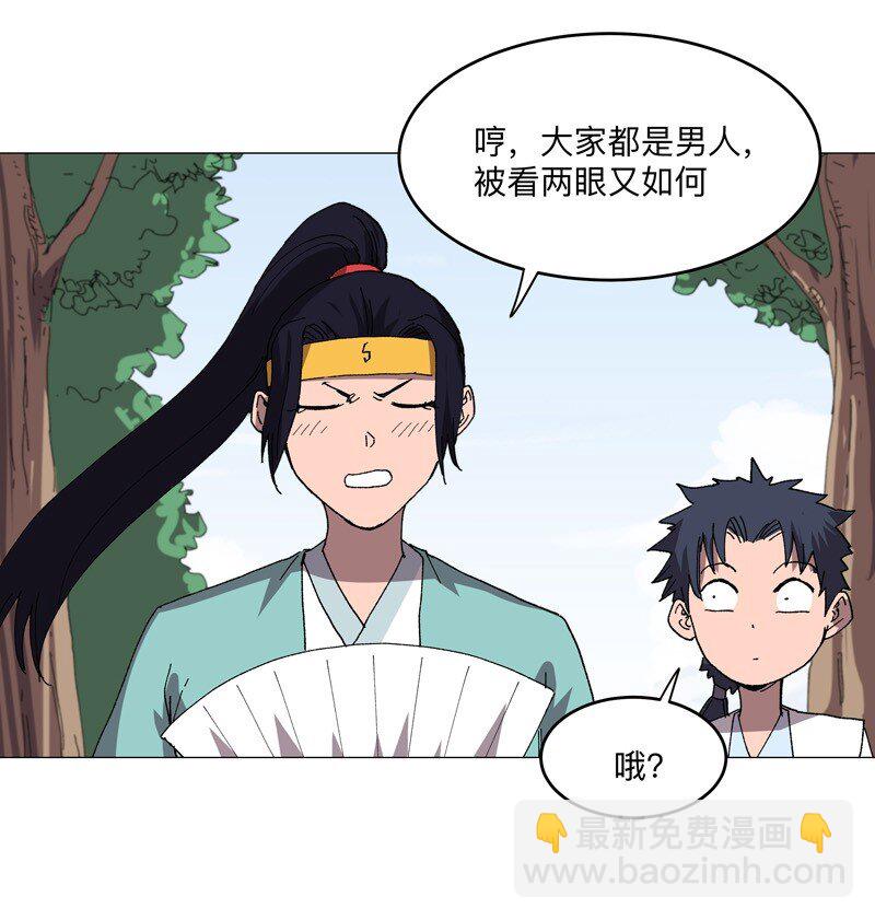 🍚修仙者大战超能力 259 有变态啊！ 第12页