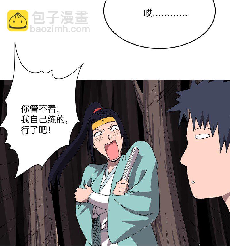 🍚修仙者大战超能力 259 有变态啊！ 第14页