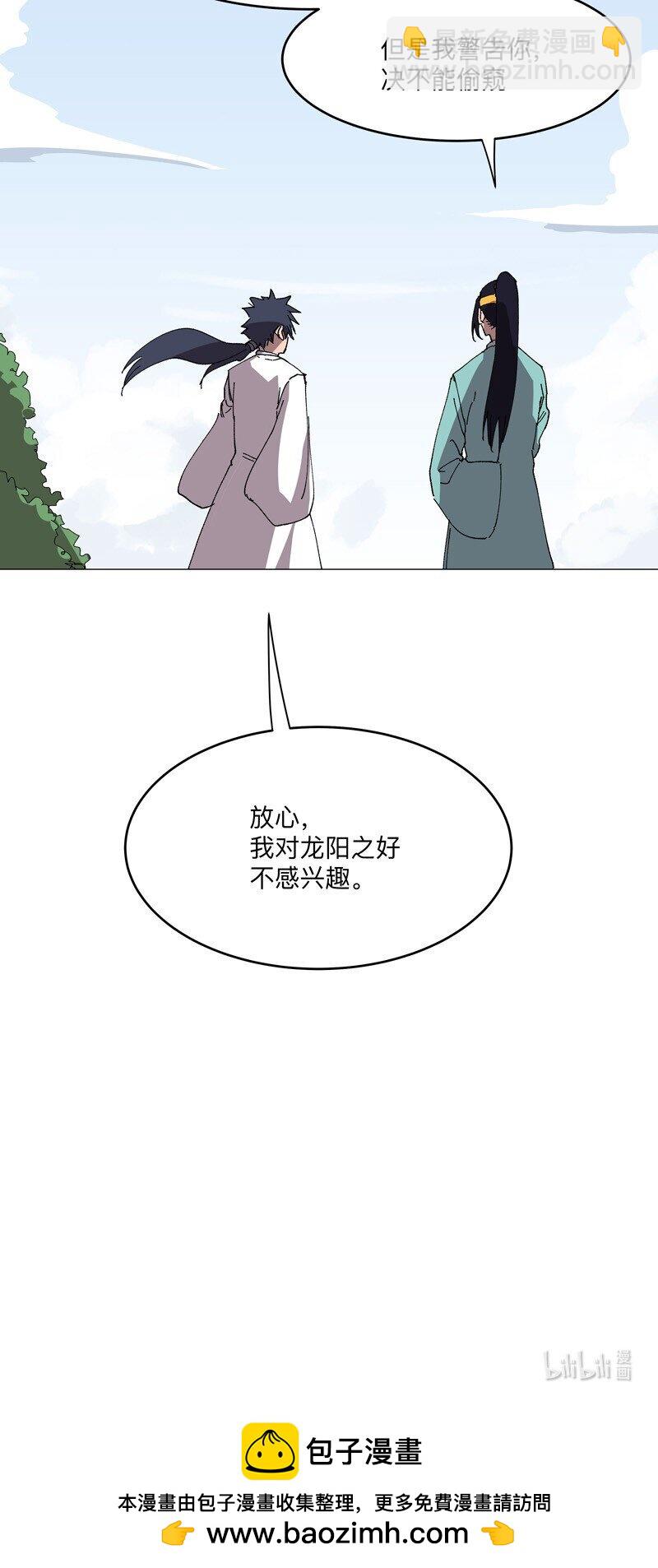 🍚修仙者大战超能力 259 有变态啊！ 第26页