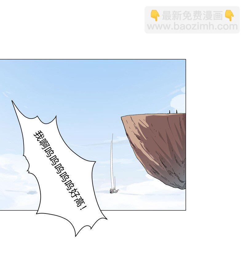 🍚修仙者大战超能力 259 有变态啊！ 第3页