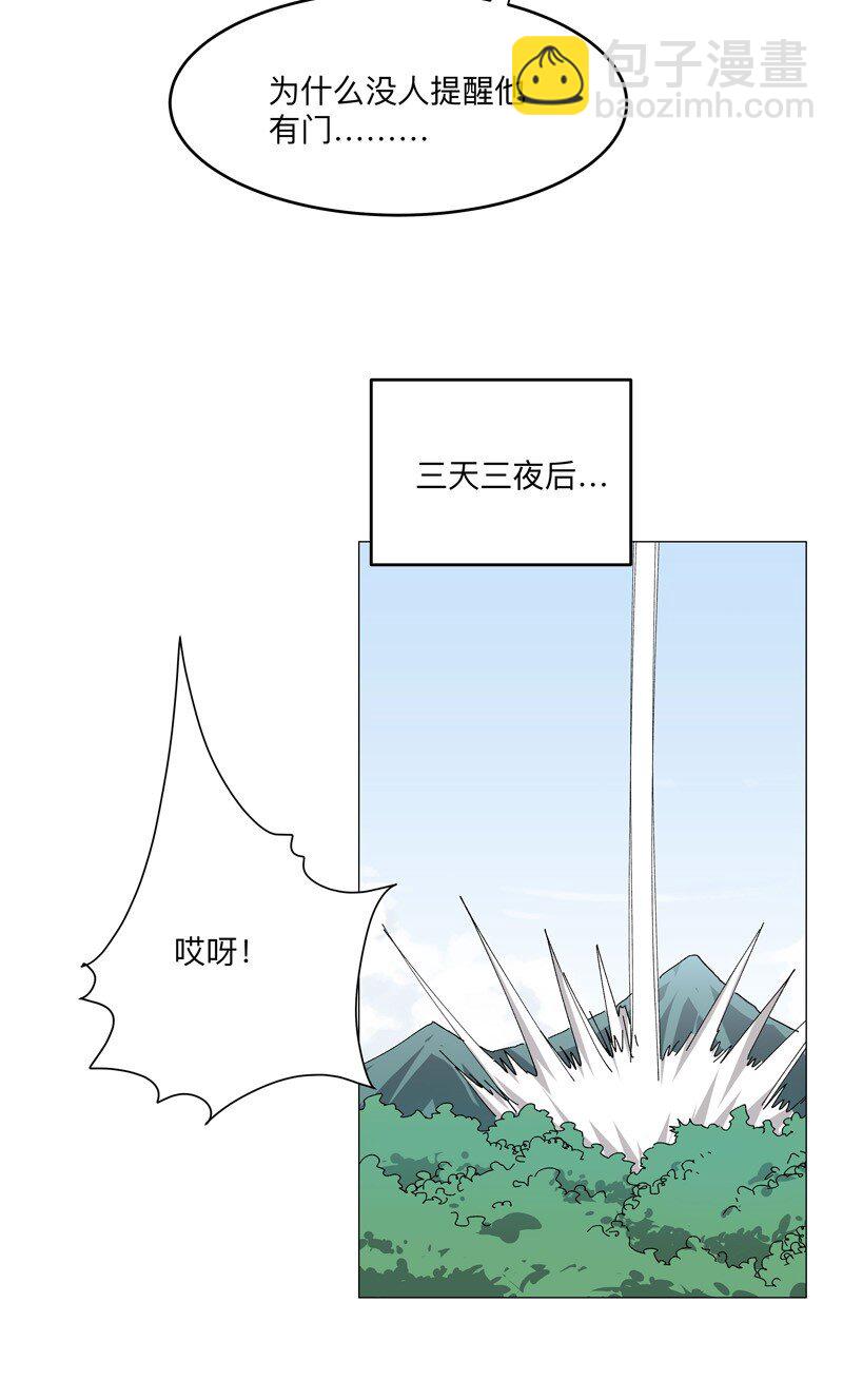 🍚修仙者大战超能力 259 有变态啊！ 第5页