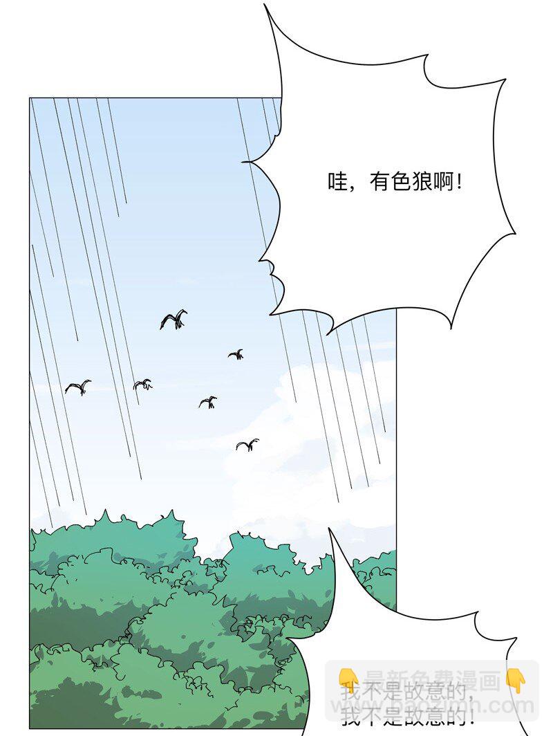 🍚修仙者大战超能力 259 有变态啊！ 第8页