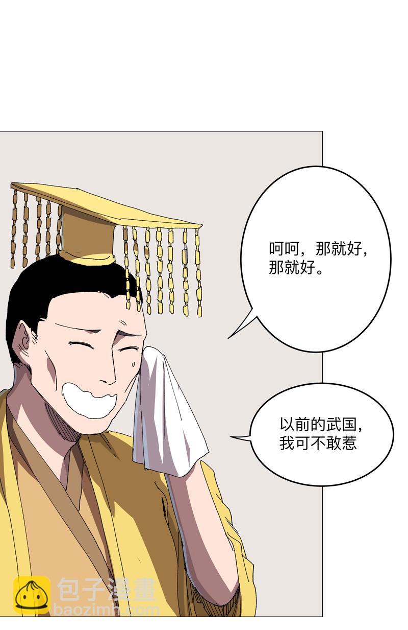 🍚修仙者大战超能力 第261话 又来一个 第12页
