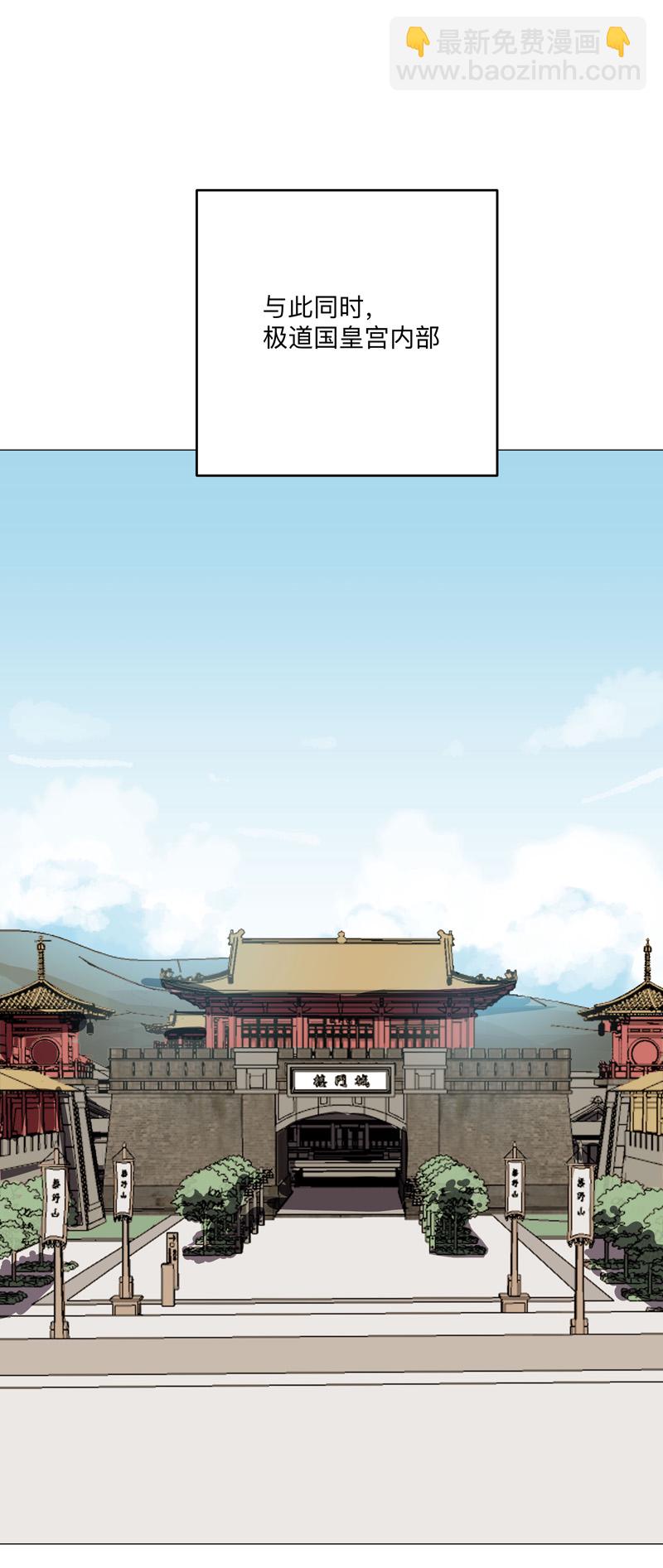 🍚修仙者大战超能力 第261话 又来一个 第8页