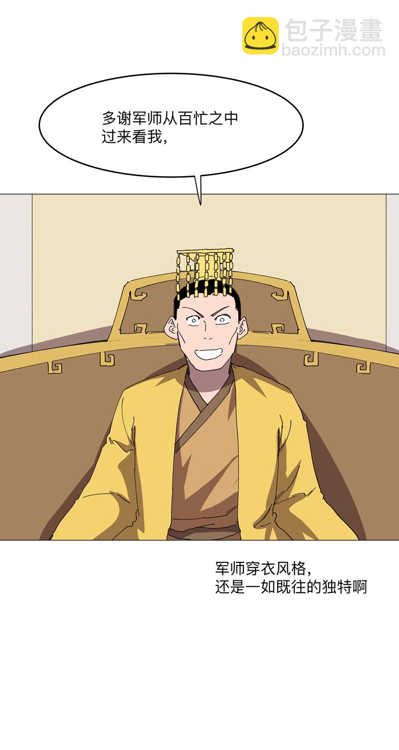 🍚修仙者大战超能力 第261话 又来一个 第9页