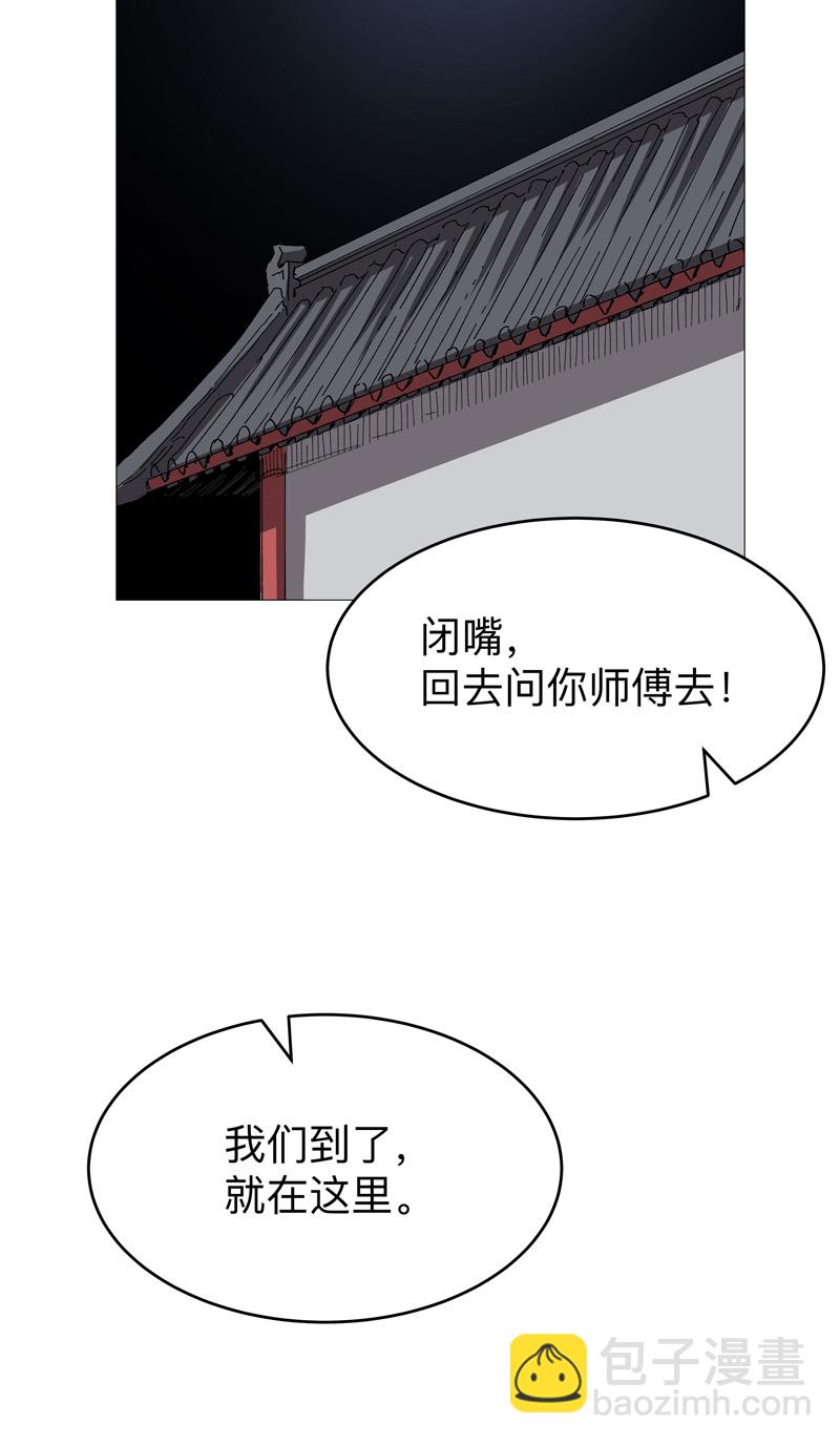 🍚修仙者大战超能力 第265话 江湖必备神器 第18页