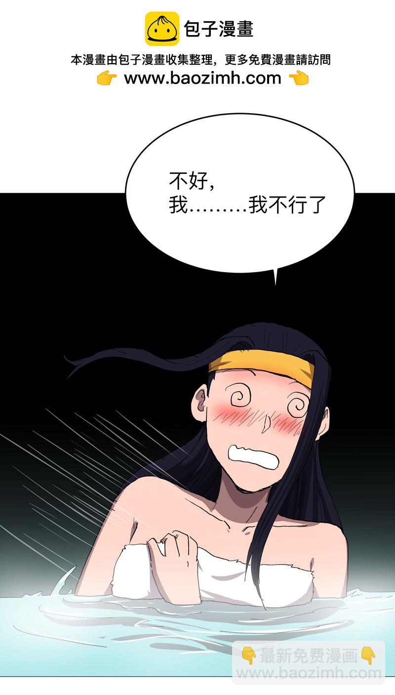 🍚修仙者大战超能力 第265话 江湖必备神器 第2页