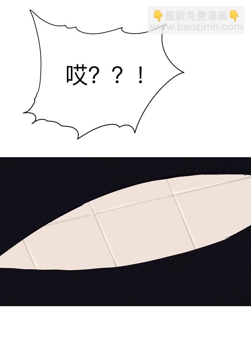 🍚修仙者大战超能力 第265话 江湖必备神器 第6页