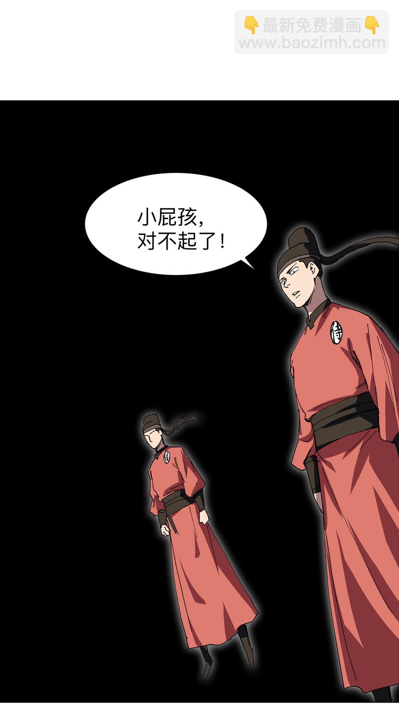 🍚修仙者大战超能力 第267话 你说谁是小孩 第13页