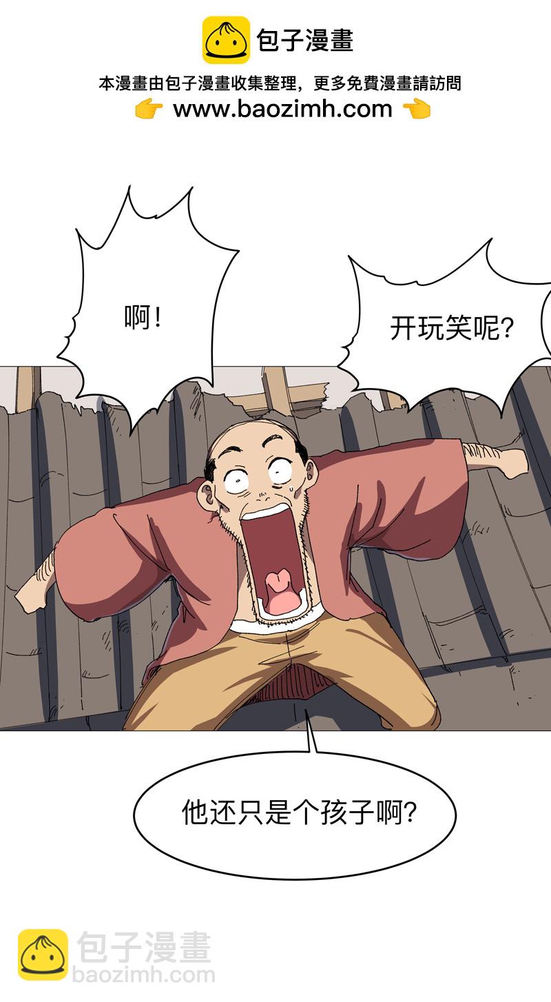 🍚修仙者大战超能力 第267话 你说谁是小孩 第2页