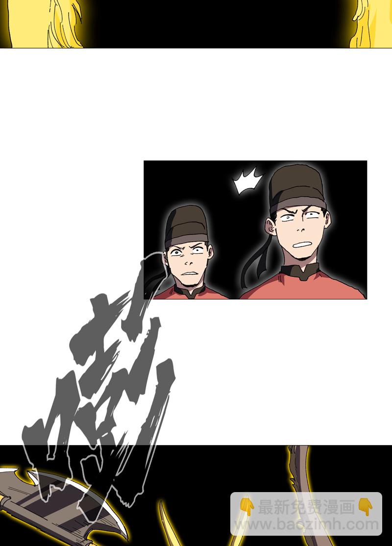 🍚修仙者大战超能力 第267话 你说谁是小孩 第20页