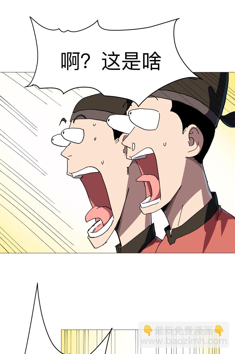 🍚修仙者大战超能力 第267话 你说谁是小孩 第22页