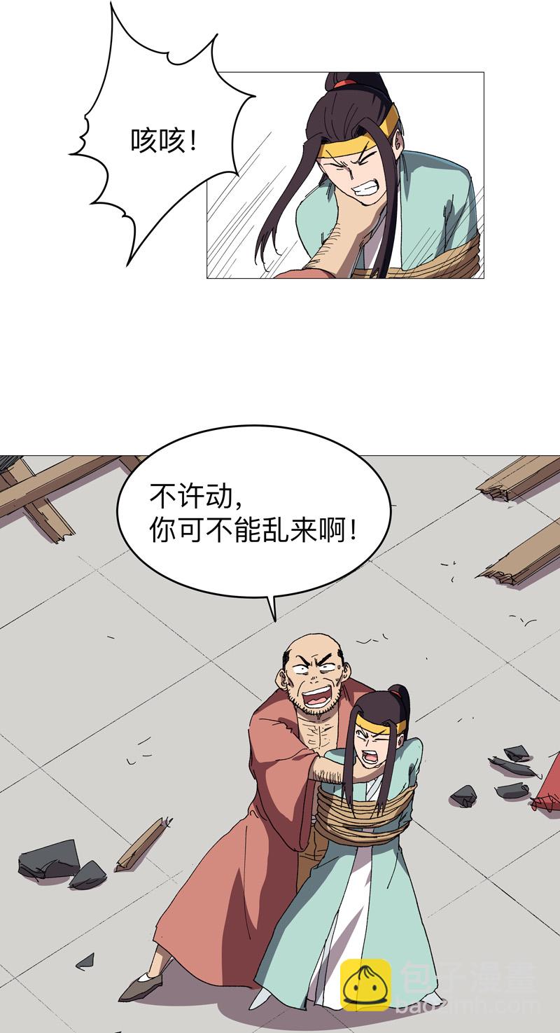 🍚修仙者大战超能力 第267话 你说谁是小孩 第6页