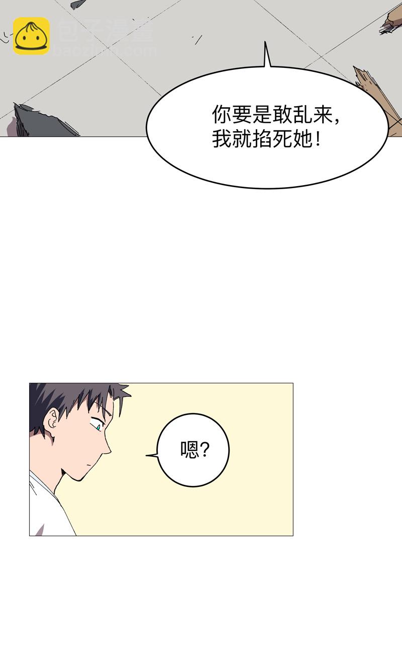 🍚修仙者大战超能力 第267话 你说谁是小孩 第7页