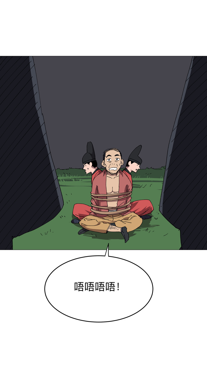 🍚修仙者大战超能力 第269话 真折磨人 第1页