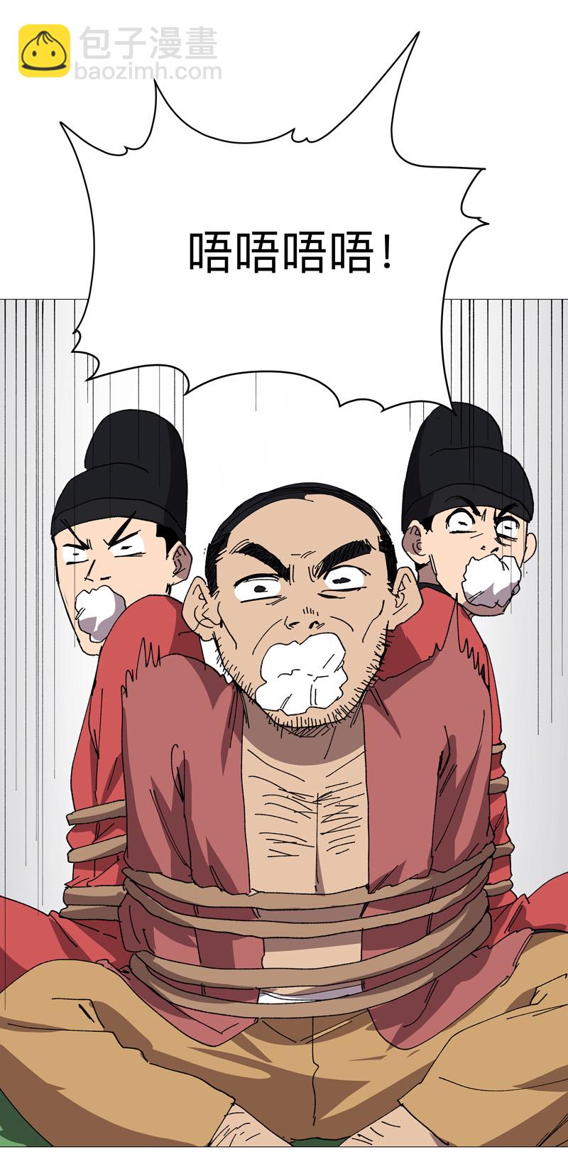 🍚修仙者大战超能力 第269话 真折磨人 第10页
